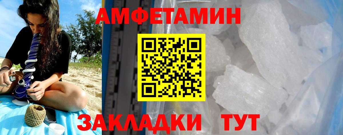 Сердобск  Амфетамин  Вход с VPN  АМФЕТАМИН VHQ 