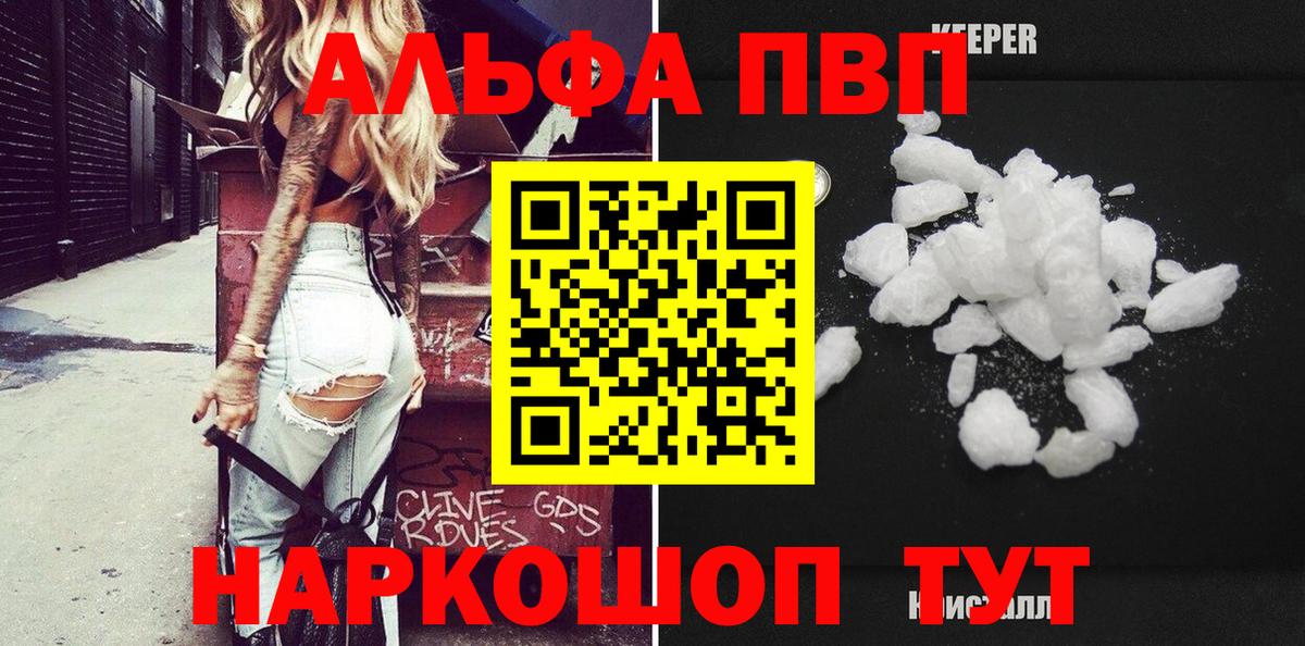 Alpha-PVP СК КРИС Сердобск