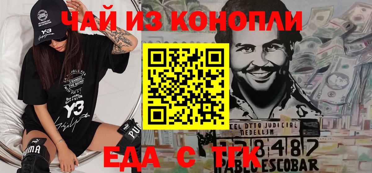 Cannafood конопля  Вход с VPN  Сердобск 