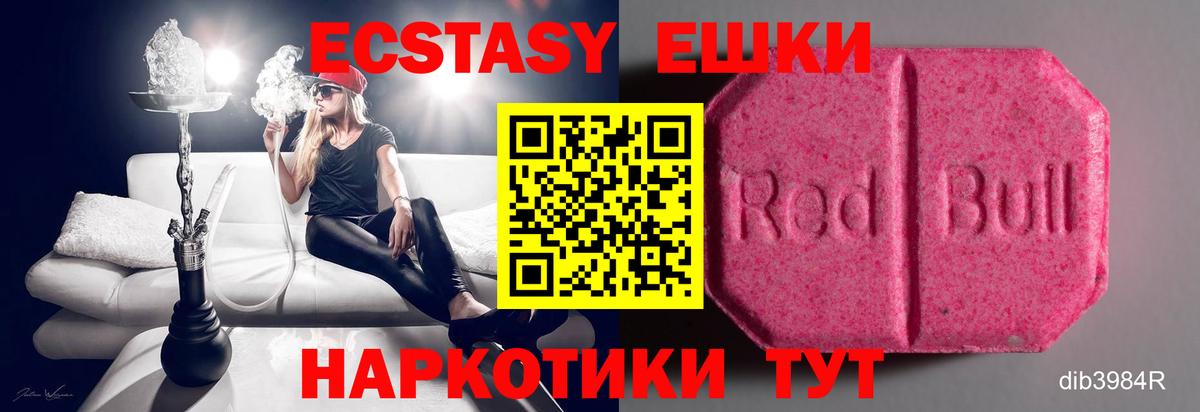 Экстази  Вход с VPN  Сердобск  площадка наркотические препараты  Ecstasy таблы  Ecstasy бентли 