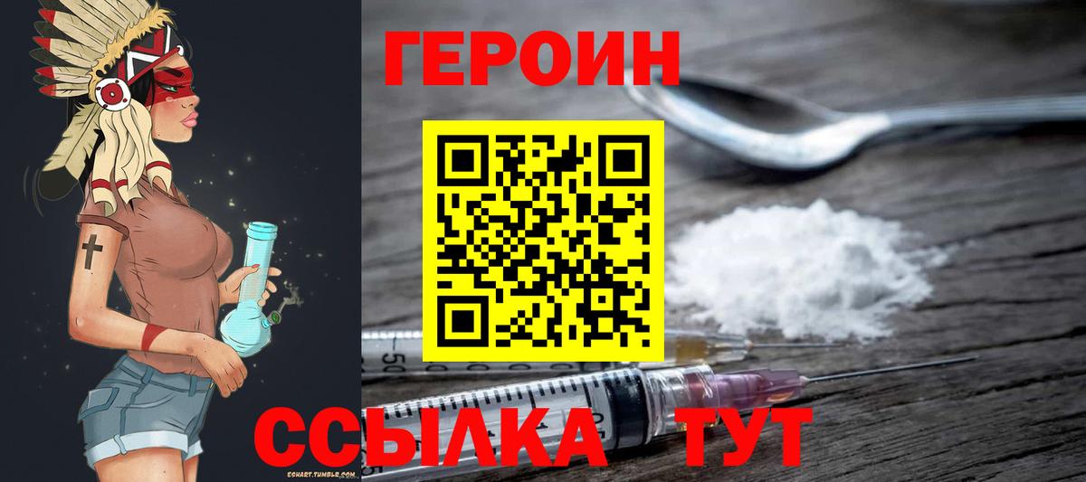 Героин VHQ Сердобск