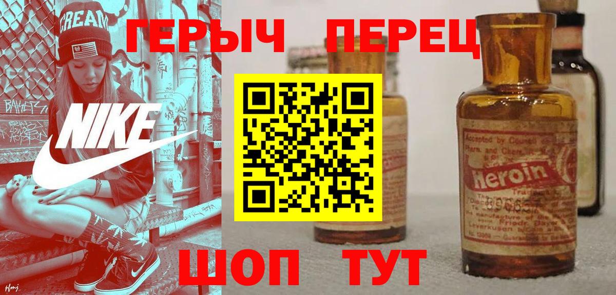 ГЕРОИН  Героин афганец  Вход с VPN  Сердобск 