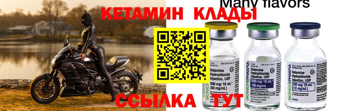 Кетамин VHQ Сердобск