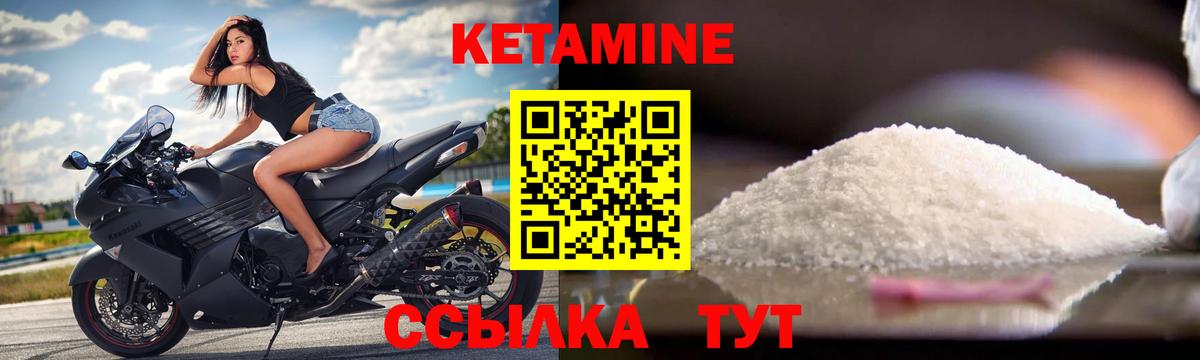 Кетамин VHQ  КЕТАМИН ketamine  Вход с VPN  Сердобск 