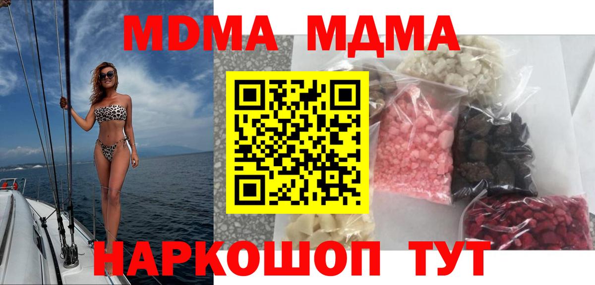 Сердобск  МДМА Molly  Вход с VPN 