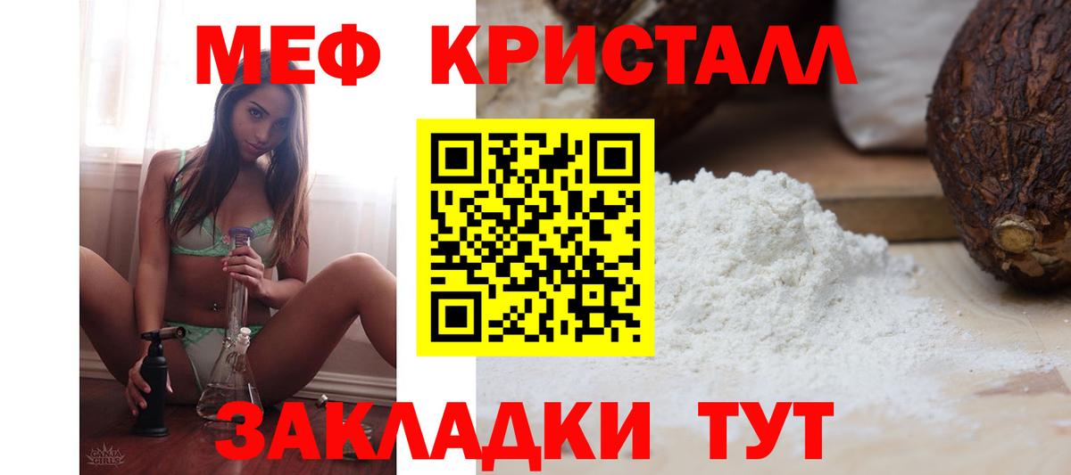 Мефедрон VHQ  Мефедрон  Сердобск  Вход с VPN  МЕФ кристаллы 