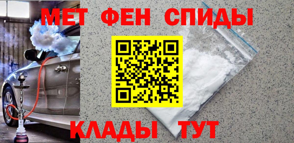 Метамфетамин Декстрометамфетамин 99.9%  Вход с VPN  МЕТАМФЕТАМИН  Метамфетамин Декстрометамфетамин 99.9%  Сердобск 